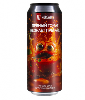 Пивной напиток 4Brewers - Пряный томат не знает преград (Том Ям), 5.5%, 0.5л