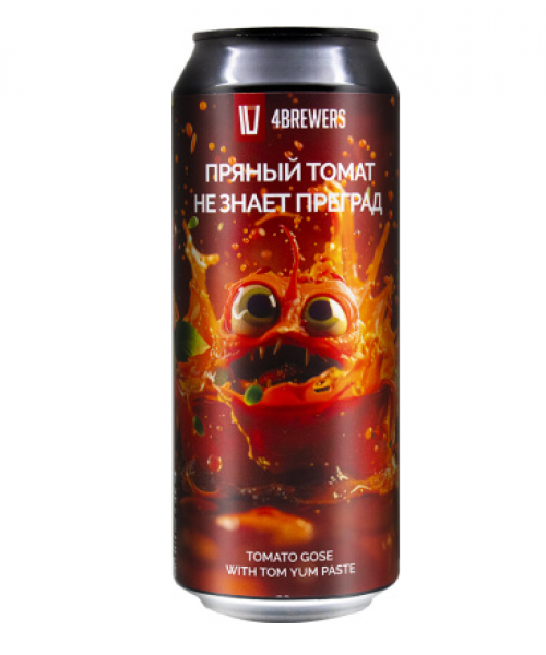 Пивной напиток 4Brewers - Пряный томат не знает преград (Том Ям), 5.5%, 0.5л