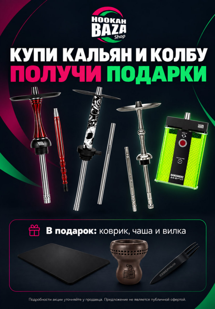 Эксперты в дымной эстетике и электронных устройствах