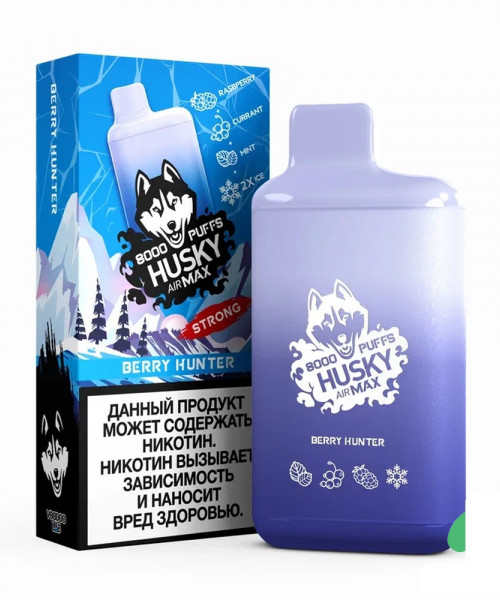 Электронная сигарета Husky Airmax - Berry hunter (Смородина-Малина), 8000 затяжек