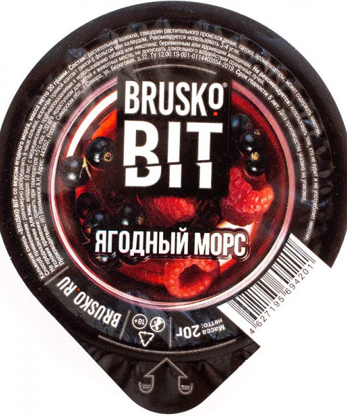 Brusko Bit 20 г - Ягодный морс. Акция!