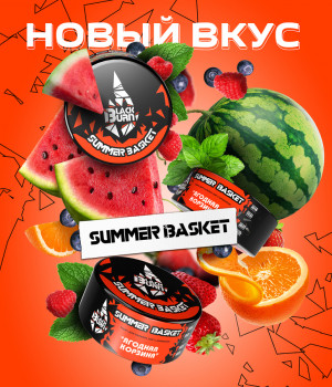 BlackBurn  25 г -  Summer Basket (Ягодная Корзинка)