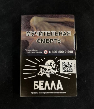 Хулиган 25 г - Белла (Виноград изабелла)