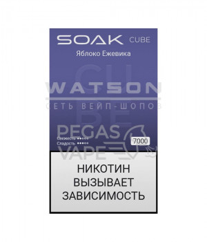 Электронная сигарета Soak Cube - Apple Blackberry (Яблоко Ежевика), 7000 затяжек