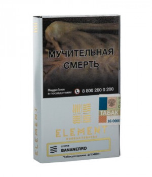Element Воздух 25 г - Margarita (Маргарита)
