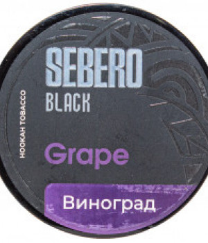 Sebero Black 25 г - Виноград