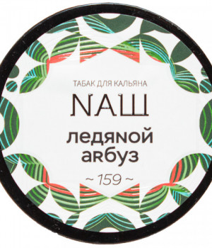 NAШ 40 г - Ледяной арбуз