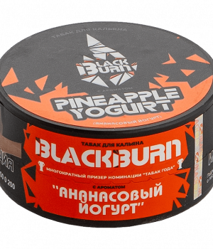 BlackBurn 25 г - Pineapple Yougurt (Ананасовый Йогурт)