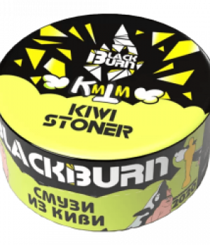 BlackBurn 100 г -  KiwiStoner (Киви Смузи)