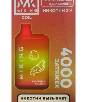 Электронная сигарета Miking v2.0 - Малина лимон, 4000 затяжек