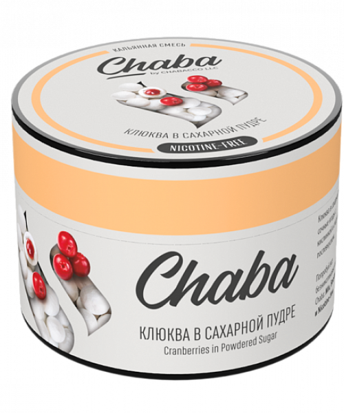 Chaba 50 г - Cranberries in powdered sugar (Клюква в сахарной пудре)