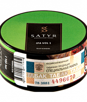 Satyr 25 г - Ipa Vol.2 (ИПА 2)