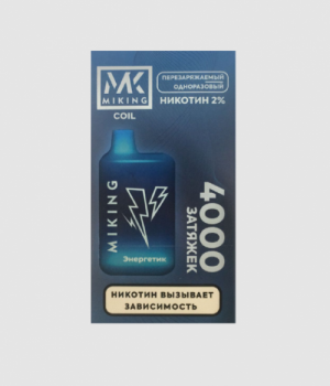 Электронная сигарета Miking v2.0 - Энергетик, 4000 затяжек