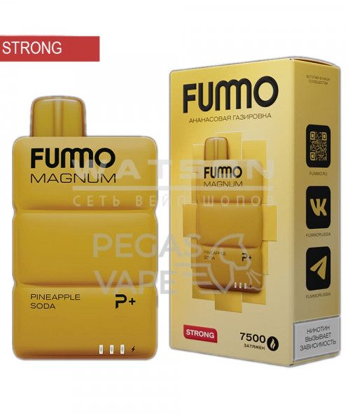 Электронная сигарета Fummo Magnum - Ананасовая газировка, 7500 затяжек