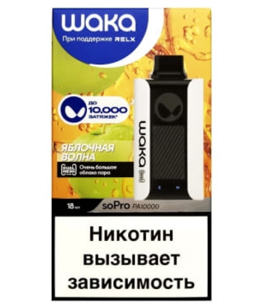 Электронная сигарета Waka - Яблочная волна, 10000 затяжек