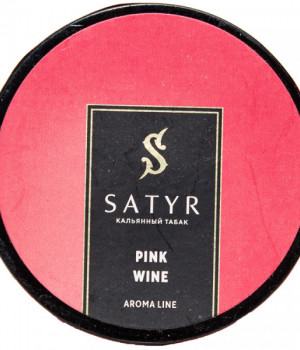 Satyr 25 г - Pink Wine (Розовое Вино)