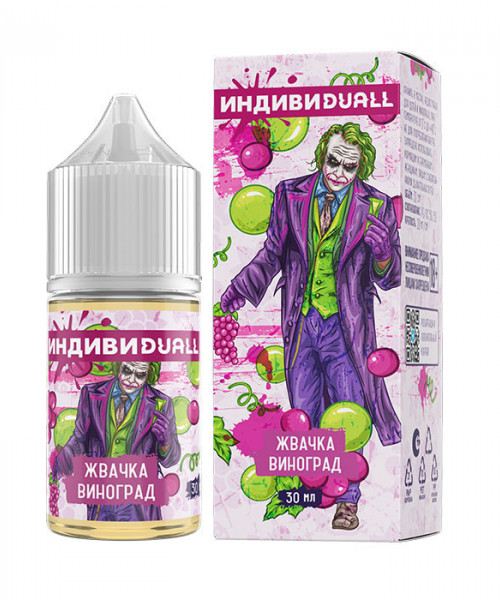 Жидкость ИндивиDUALL 30мл 20мг hard - Жвачка Виноград