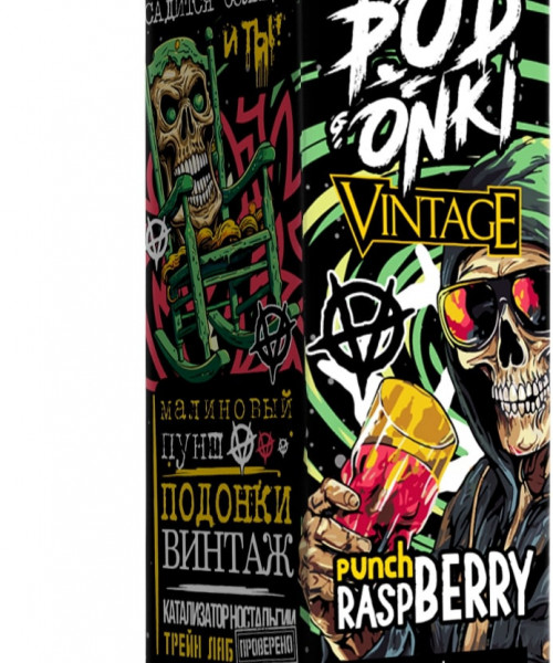 Жидкость Podonki&amp;Vintage 30 мл 20 мг - Малиновый пунш
