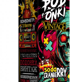 Жидкость Podonki&amp;Vintage 30 мл 20 мг - Клюквенная газировка