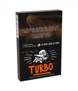 Хулиган 25 г - Турбо (Арбузно-дынная жвачка )