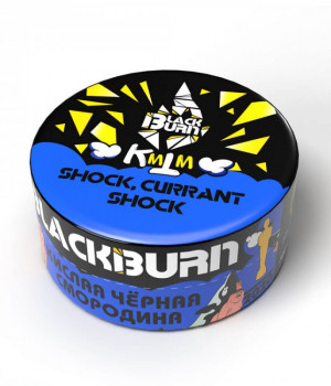 BlackBurn 25 г -   Currant Shock (Кислая Черная Смородина)