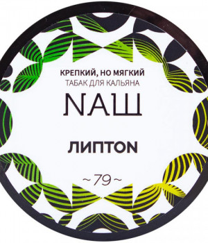 NAШ 40 г - Липтон