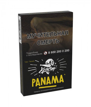Хулиган 25 г - Панама (Фруктовый салатик)