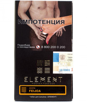 Element 40гр. (Земля) aroma - Feijoa. Акция!