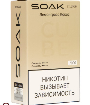 Электронная сигарета Soak Cube - Lemongrass Coconut (Лемонграсс кокос), 7000 затяжек