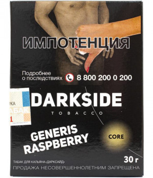 Darkside 30 г -  Generis raspberry (Малина)