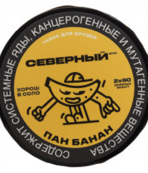 Ветер Северный 40 г - Пан банан