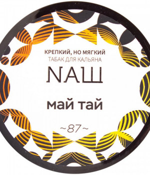 NAШ 40 г - Май Тай
