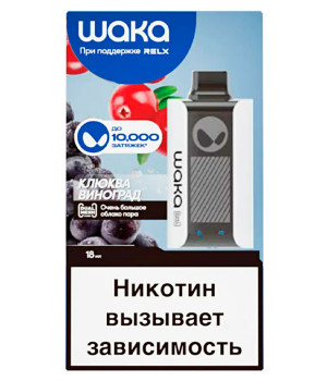 Электронная сигарета Waka - Лимонад Кислая Ягода, 10000 затяжек