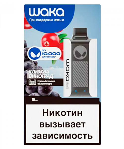 Электронная сигарета Waka - Лимонад Кислая Ягода, 10000 затяжек