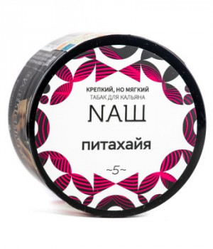NAШ 40 г - Питахайя. Акция!