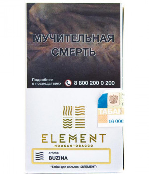 Element Воздух 25 г - Buzina (Бузина сладко терпкая)
