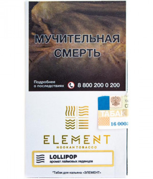 Element Воздух 25 г - Lollipop (Лаймовые леденцы)