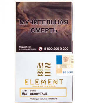 Element Воздух 25 г - Berrytale (Лесные ягоды)