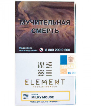 Element Воздух 25 г - Milky mouse (Сгущенное молоко)