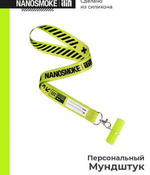 Мундштук Nanosmoke зелёный в тубусе