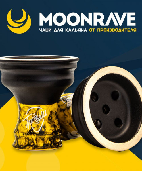 Чаша MOONRAVE Classic Rocky 2.0 - Yellow (Желтый)