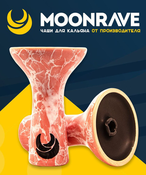 Чаша MOONRAVE phunnel 2.0 - Pink (Розовый)