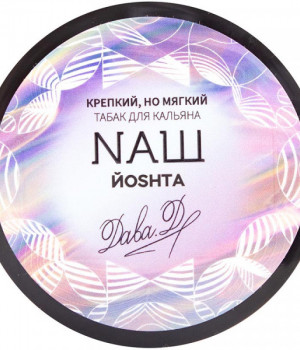 NAШ White 40 г - Смородина Крыжовник