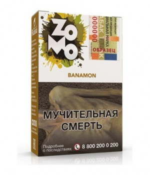 Zomo 50г - Banamon (Банан с корицей)