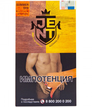 JENT 25 г - Summer 1919 (Апероль)