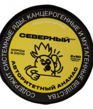 Ветер Северный 40 г - Авторитетный ананас