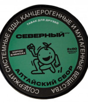 Ветер Северный 40 г - Алтайский сбор