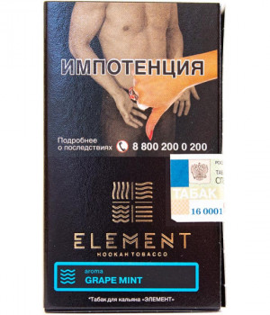 Element Вода 25 г - Grape Mint (Виноград мята)