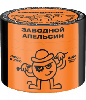 Ветер Северный 40 г - Заводной апельсин