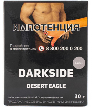 Darkside 30 г -  Desert eagle (Кактус)